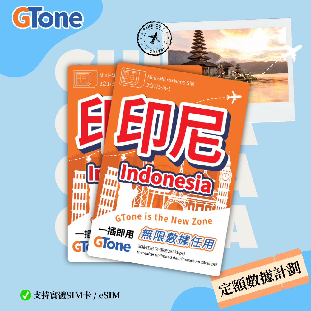 印尼總量
