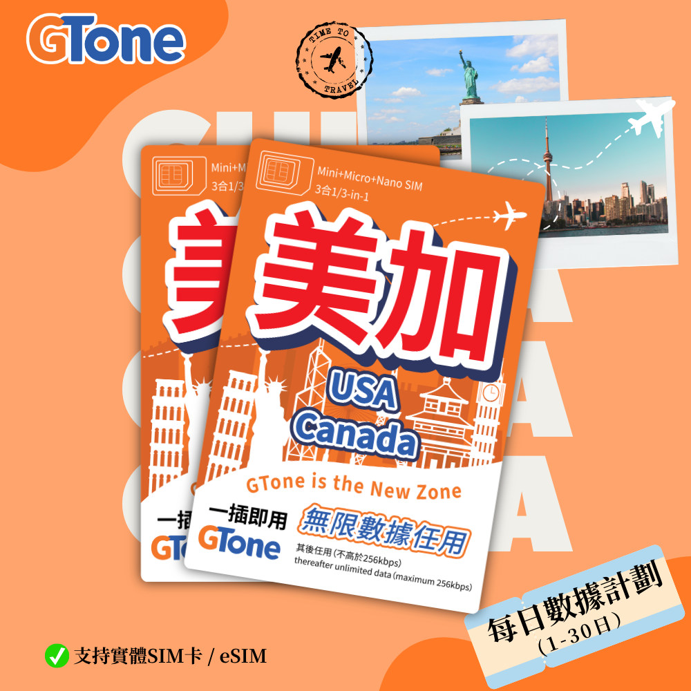 美加每日數據卡