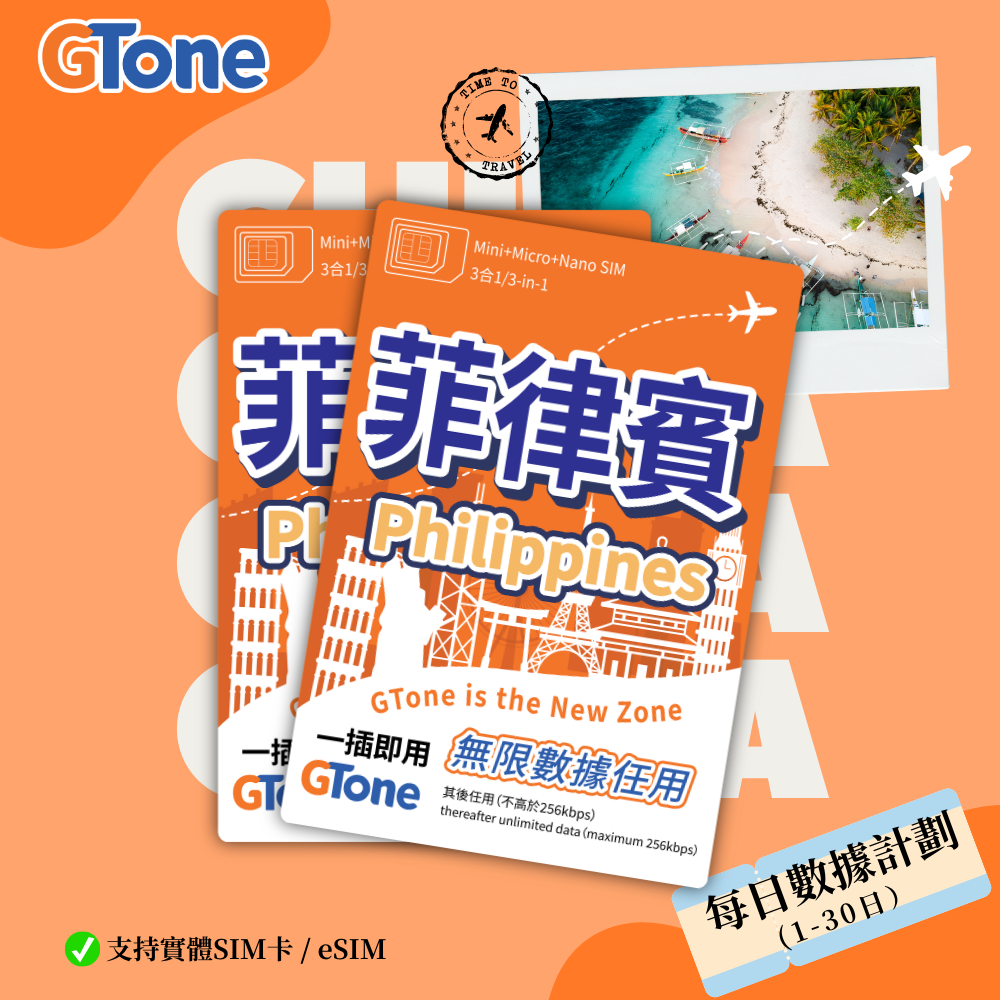 菲律賓每日數據卡