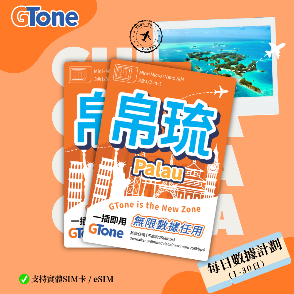 帛琉每日數據卡