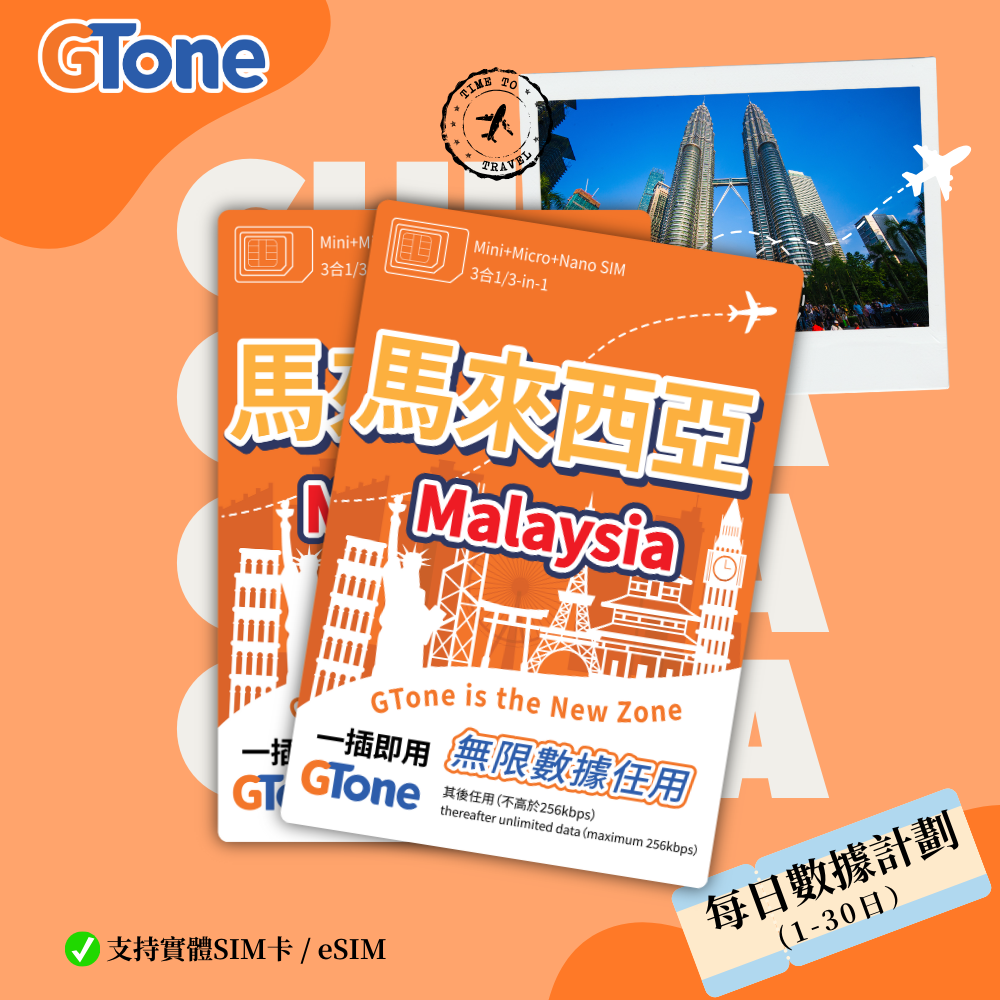 馬來西亞每日數據卡