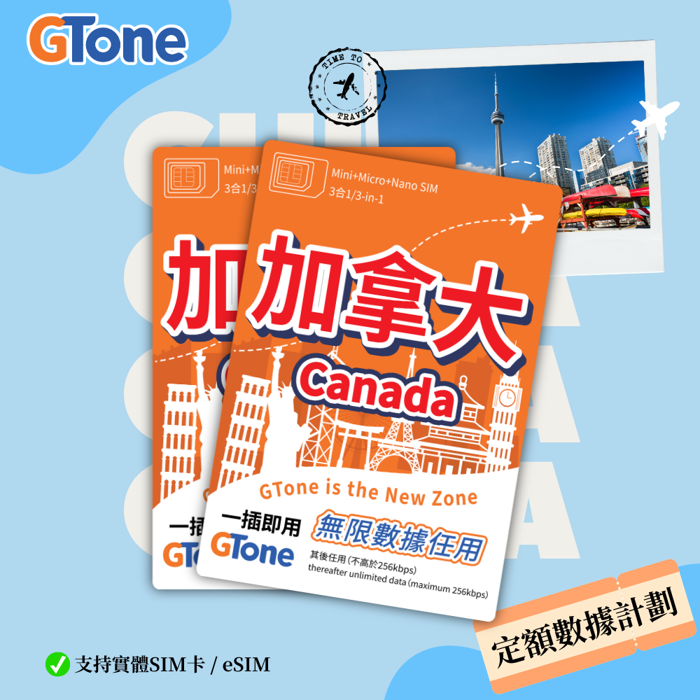 加拿大總量
