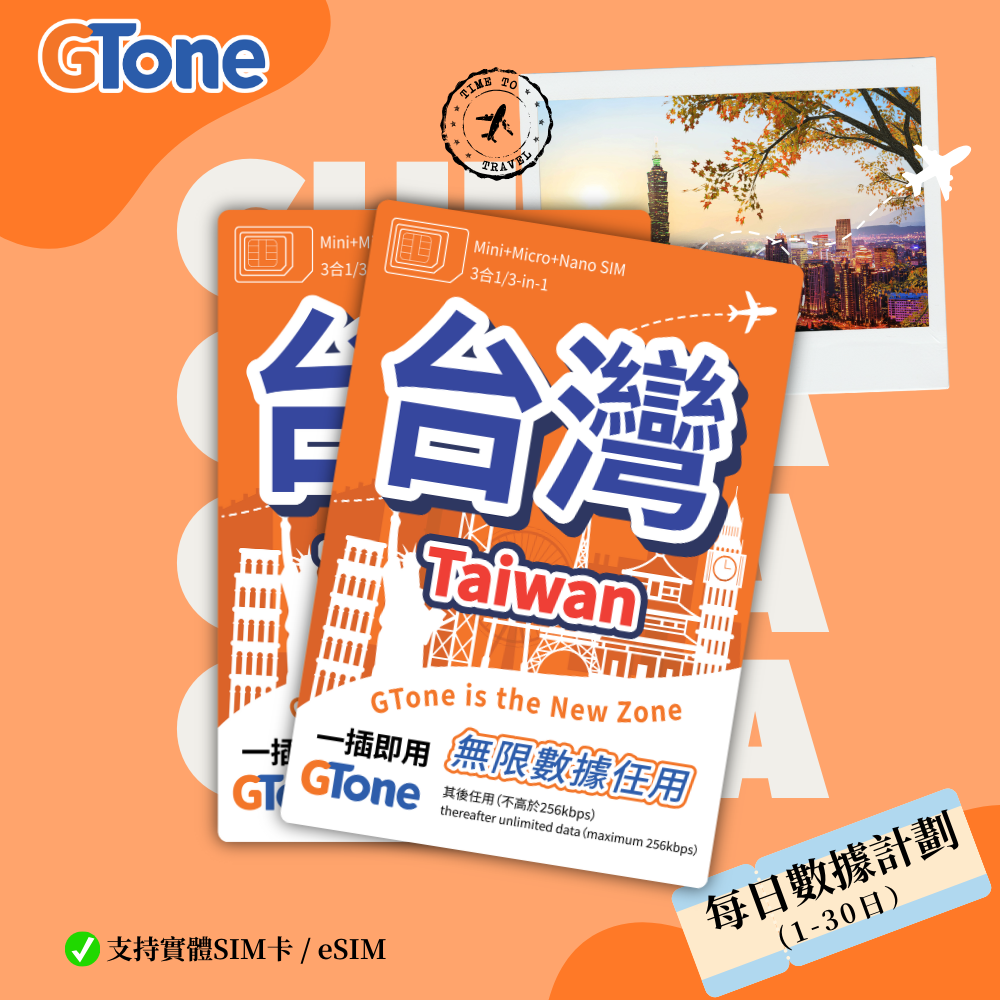 台灣天卡