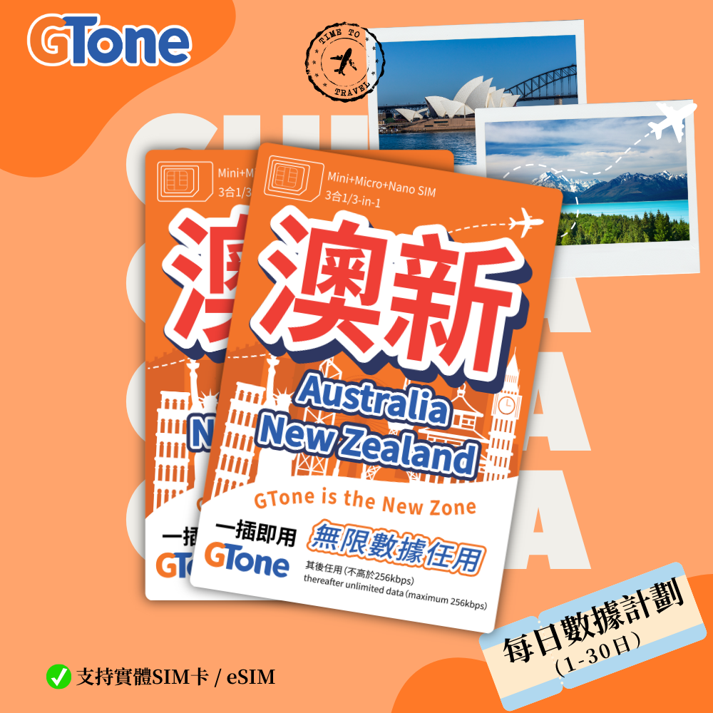 澳新每日數據卡