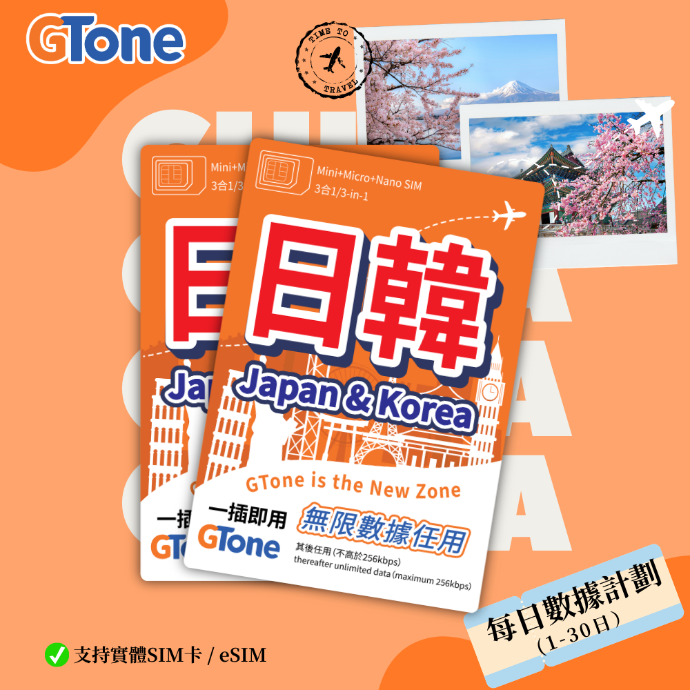 日韓每日數據卡