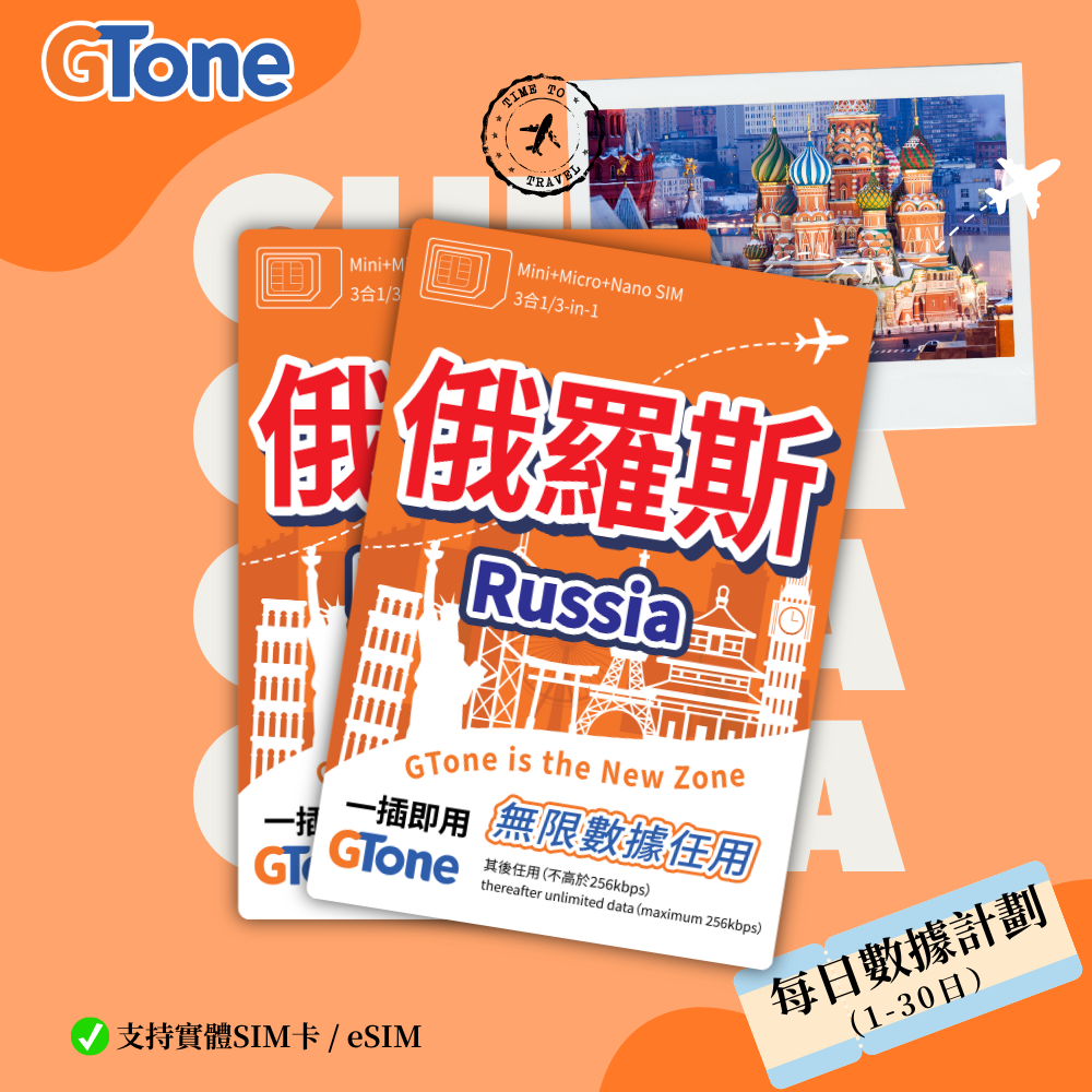 俄羅斯天卡
