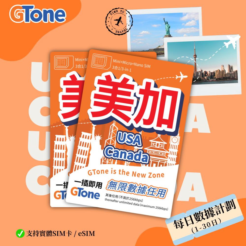 美加每日數據卡