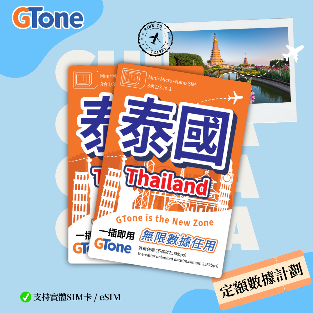 泰國總量