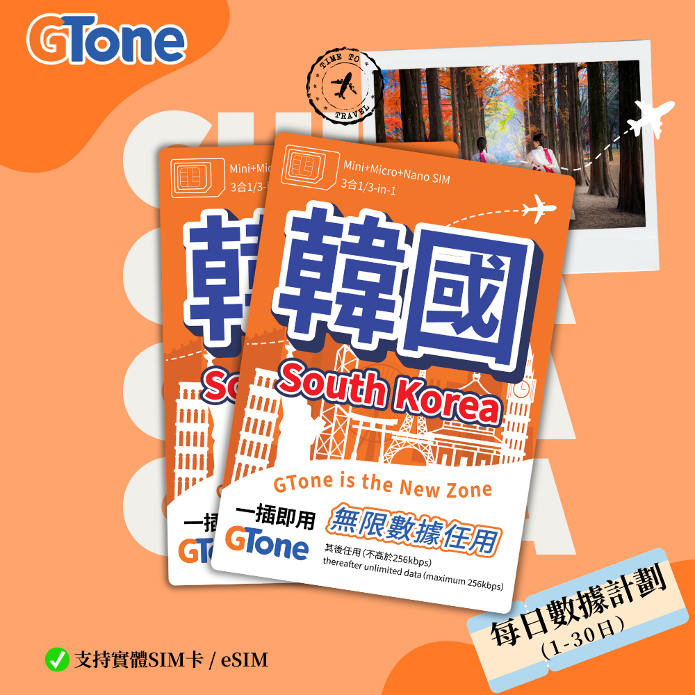韓國天卡