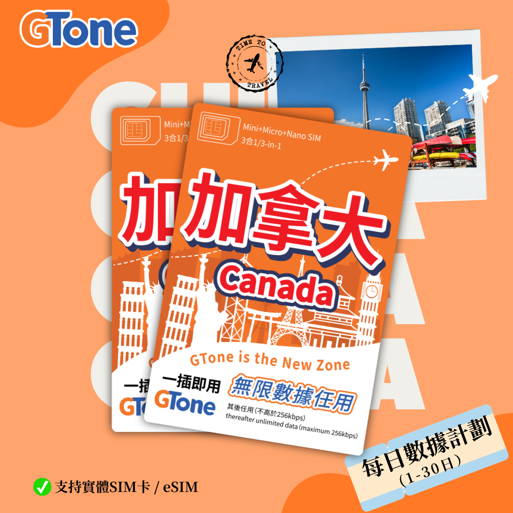 加拿大每日數據卡