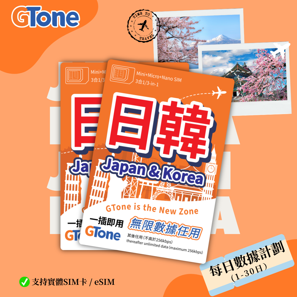 日韓每日數據卡