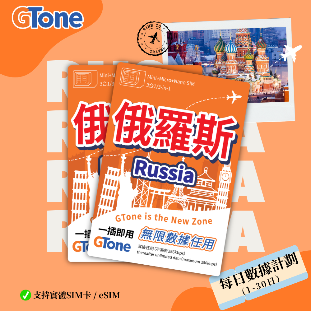 俄羅斯每日數據卡