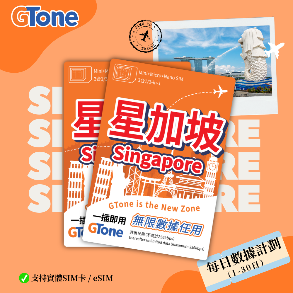 新加坡每日數據卡