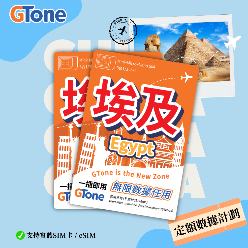 埃及總量
