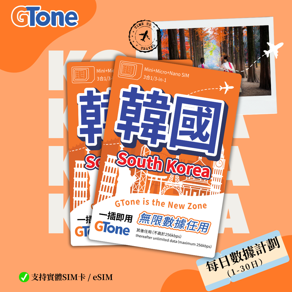 韓國每日數據卡