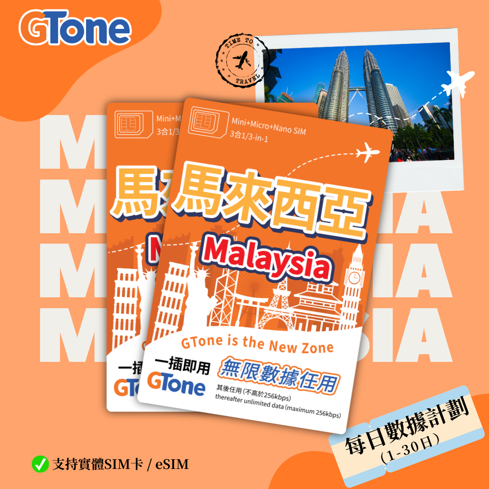 馬來西亞每日數據卡