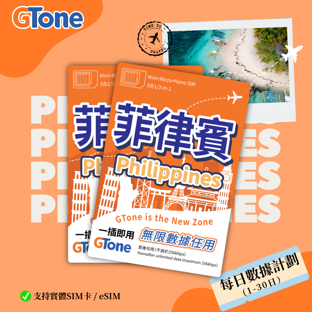 菲律賓每日數據卡